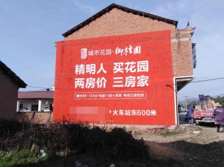 西昌如何让墙体广告展现最大化效果