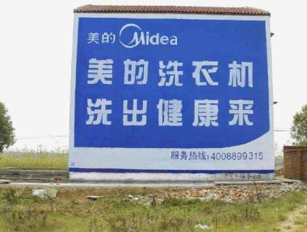 西昌墙体广告——城乡最后一公里传播的广告利器