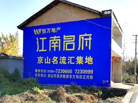 西昌墙体广告的选址原则
