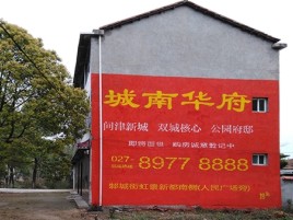西昌百分之90的人都不了解的农村墙体广告