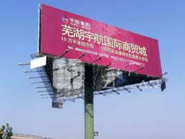 西昌户外高架广告牌的应用及优势