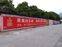 西昌墙体广告公司专业与不专业简析