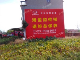 西昌农村墙体广告给农村人民带来方便