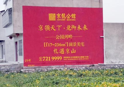 西昌墙体广告发布的关键问题