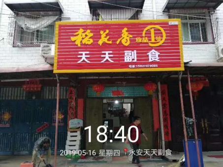 西昌的门店生意好坏 差距从门头招牌开始