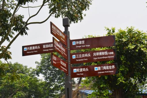 西昌5A景区标识标牌系统规范性