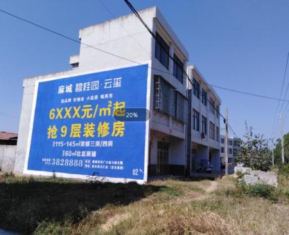 如何策划西昌墙体广告的投放？