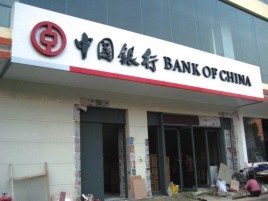 西昌门头店招设计地域性文化