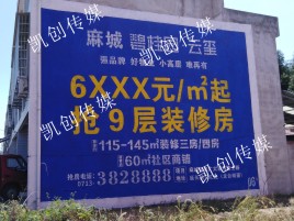 西昌墙体广告为什么是企业最优选择？