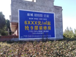 西昌墙体广告的好处