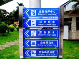 西昌标识导向系统设计需要掌握的四大元素