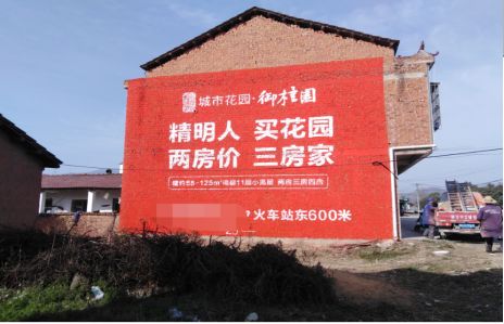西昌如何让湖北墙体广告展现好的效果？