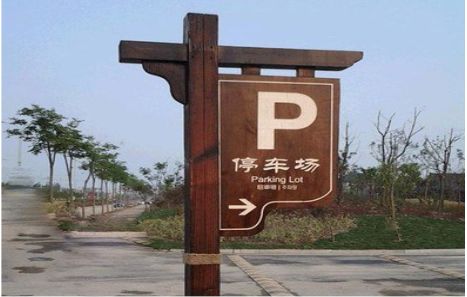 西昌制作标识牌需要注意什么？