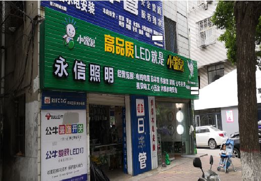 西昌喷绘布门头招牌制作过程