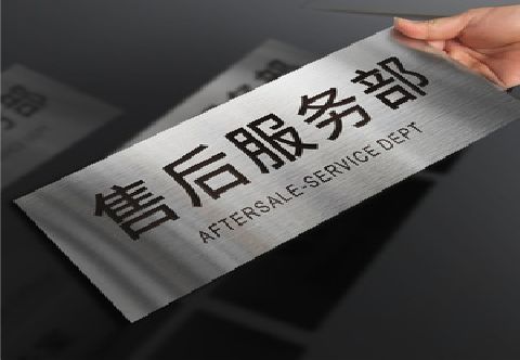 西昌不锈钢腐蚀牌的制作方法。
