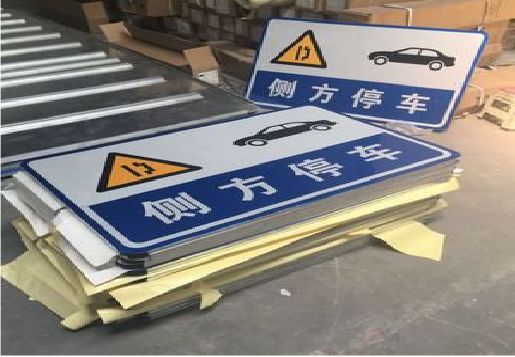 西昌反光标识牌的制作流程