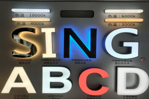 西昌发光字的寿命