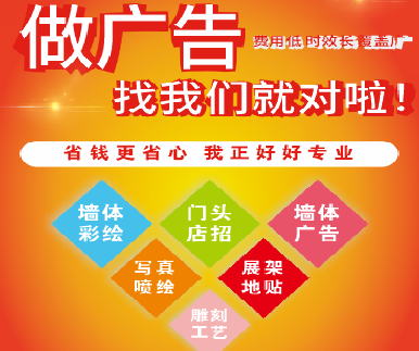 西昌户外广告安装知识。