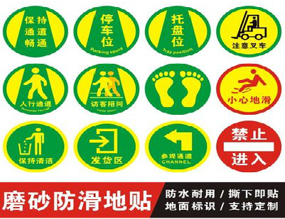 西昌客户要做贴在地上的广告，是什么材料？