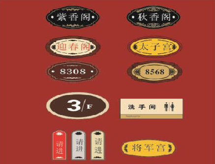 西昌门牌设计制作三要素。