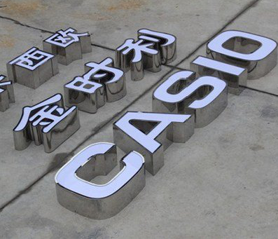 西昌定制发光字需要多久？