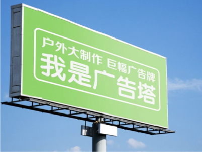 西昌线下品牌宣传：户外广告的实际应用价值分析